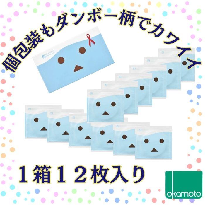 コンドーム オカモト 3箱セット【ダンボーゼリーたっぷり】 避妊具 コンドーむ オカモトコンドーム ダンボー コラボ うるおいゼリー | 不二ラテックス | 02