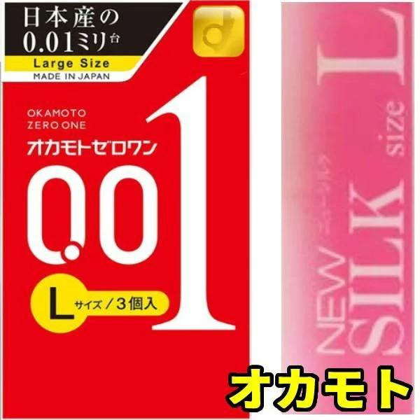 コンドー厶 lサイズ lコンドーム Lサイズ 2種 セット オカモト 001L3個入 オカモトニューシルクL12個入 | オカモト