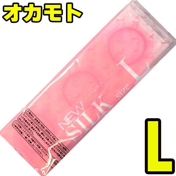コンドー厶 lサイズ lコンドーム Lサイズ 2種 セット オカモト 001L3個入 オカモトニューシルクL12個入 | オカモト | 03