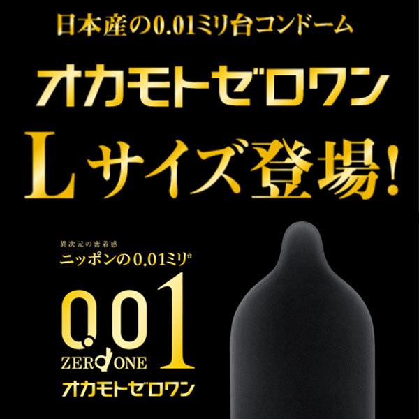 コンドー厶 lサイズ lコンドーム Lサイズ 2種 セット オカモト 001L3個入 オカモトニューシルクL12個入 | オカモト | 04