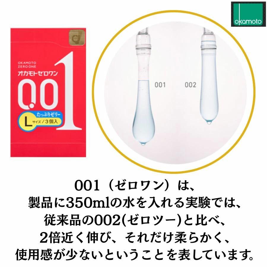 コンドー厶 lサイズ lコンドーム Lサイズ 2種 セット オカモト 001L3個入 オカモトニューシルクL12個入 | オカモト | 02