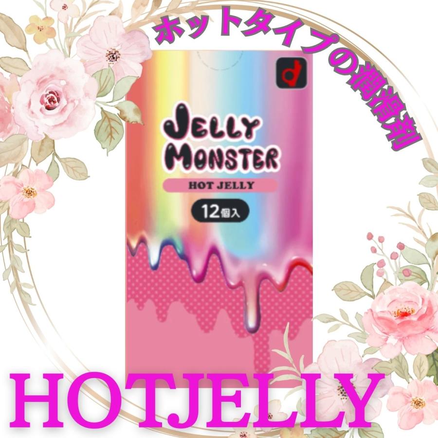 コンドーム  ホットタイプ２箱 【オカモト ゼリーモンスター ホット】 【バタフライホット】 たっぷりゼリー 避妊具 オカモトコンドーム | オカモト | 01