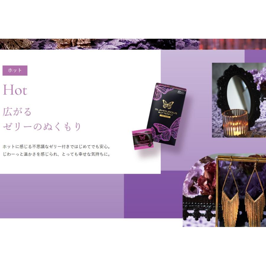 コンドーム ホットタイプ3箱 【オカモト ゼリーモンスター ホット】 【バタフライホット】 【ニャンボー】 たっぷりゼリー 避妊具 | オカモト | 05