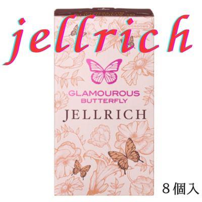 コンドー厶 コンドームグラマラスバタフライジェルリッチ ８個 避妊具 人気商品 ゼリーたっぷり 女性人気 | 