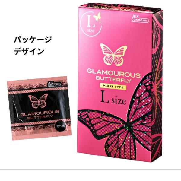 コンドー厶 lサイズ lLサイズ エルサイズ3箱 コンドーム オカモトゼロツー バタフライ ゾーン ラージサイズ ゆとり 大きいサイズ セット | オカモト | 04