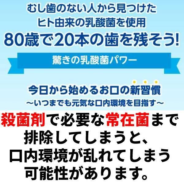 L8020乳酸菌 【テレビで紹介 L8020 乳酸菌】 l8020 タブレット フッ素 幼児 子供 むし歯予防の 乳酸菌  口臭  口臭ケア 虫歯 l8020乳酸菌  キシリトール |  | 05