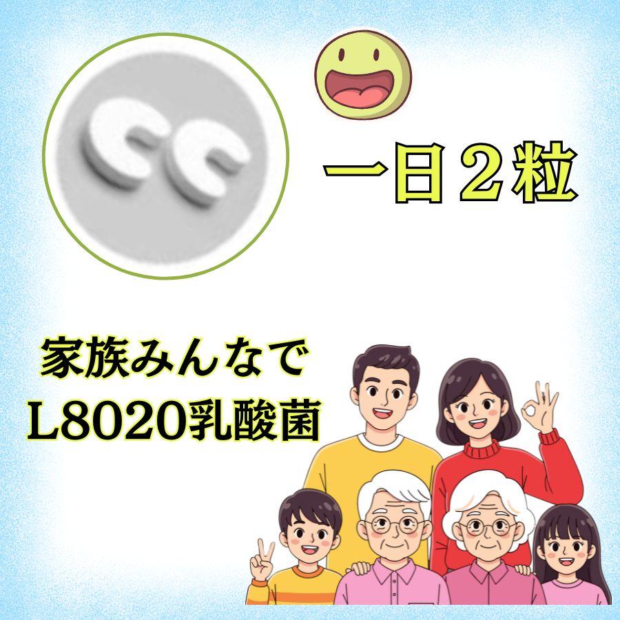 L8020乳酸菌 【テレビで紹介 L8020 乳酸菌】 l8020 タブレット フッ素 幼児 子供 むし歯予防の 乳酸菌  口臭  口臭ケア 虫歯 l8020乳酸菌  キシリトール |  | 01