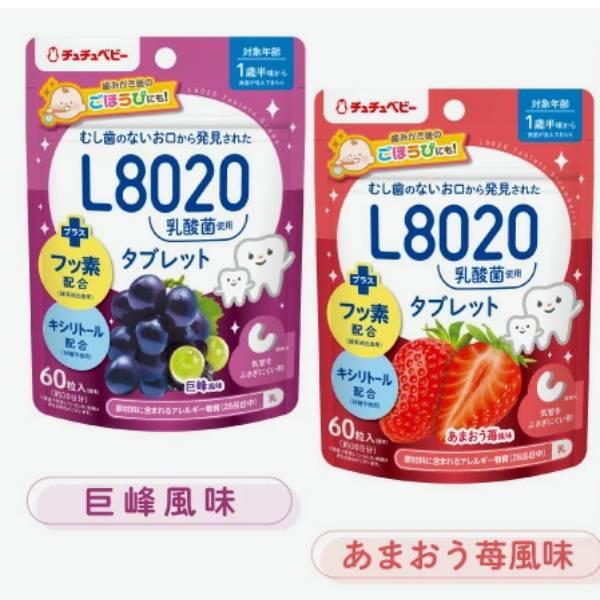 口臭ケア フッ素 l8020 タブレット口臭対策  子供 乳酸菌 巨峰/あまおう苺/60粒キシリトール配合 サプリ｜harmony｜09