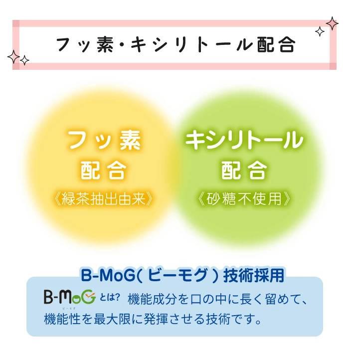 口臭ケア フッ素 口臭対策 タブレット 子供 乳酸菌 巨峰/あまおう苺/60粒キシリトール配合 サプリ｜harmony｜05