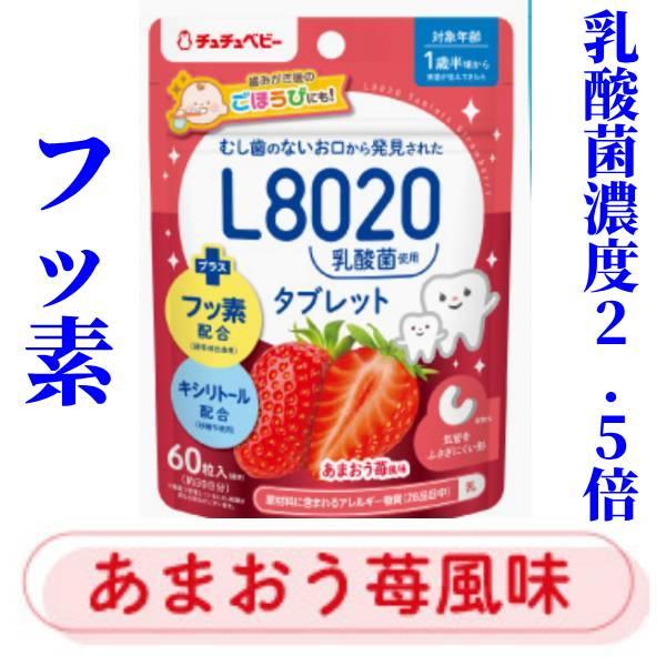 口臭ケア フッ素 l8020 タブレット口臭対策  子供 乳酸菌 巨峰/あまおう苺/60粒キシリトール配合 サプリ｜harmony｜03