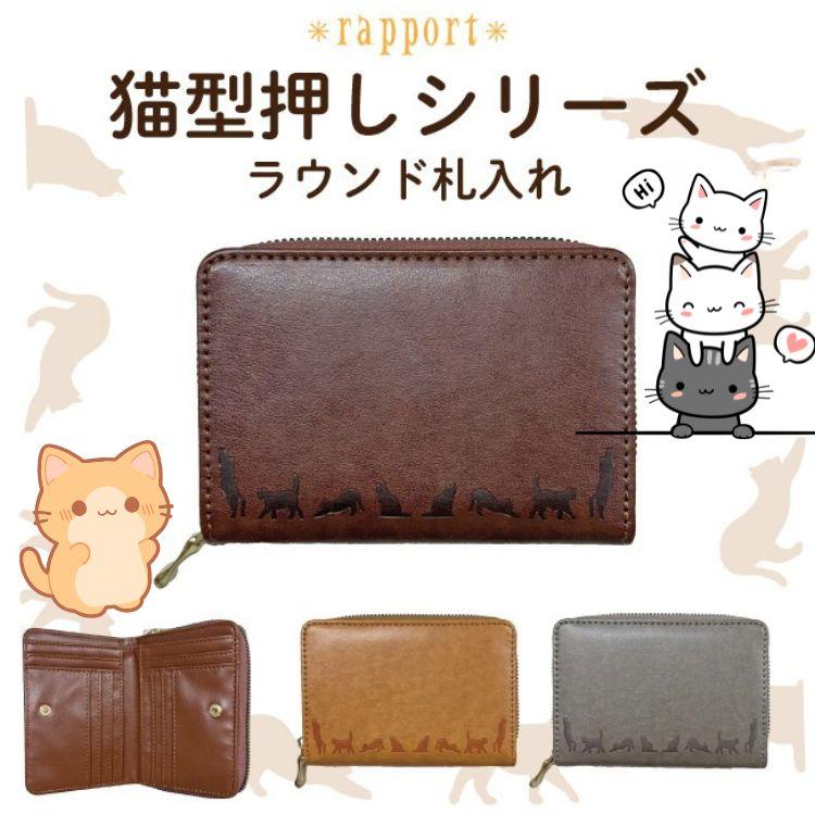財布 レディース財布 二つ折り財布 札入れ 小銭入 ねこ柄 ネコ 猫 プリント合皮財布 女性用 レディス 母 祖母 敬老 折り財布 ネコちゃん 猫財布 |  | 07