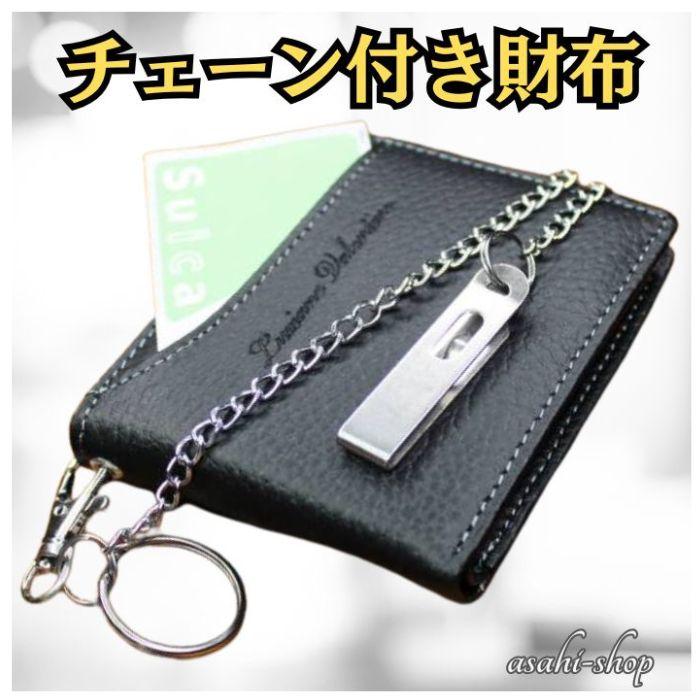 HUMAN MADE 二つ折り財布 ウォレットチェーン 楽天市場】チェーン付 財布 メンズ財布 二つ折り財布 サイフ
