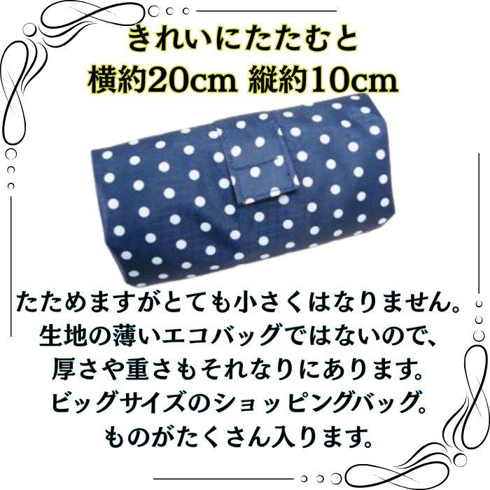 ビッグバッグ 大きめバッグ トートバッグ バッグ かばん 軽い 買い物 軽量 コンビニ スーパー バッグ 旅行 習い事 ママバッグ ドット ドット柄 ポリエステル |  | 06