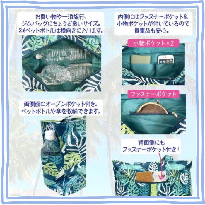 トートバッグ ハワイ柄バッグ かばん 軽い  軽量  旅行  サブバッグ ママバッグ ハワイ柄 ポリエステル 旅行  ジム レッスンバッグ |  | 04