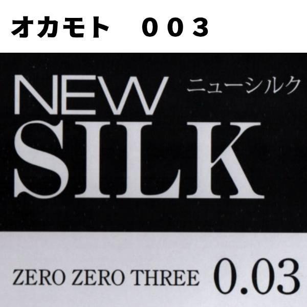 コンドーム 業務用 オカモトは 003 ゼロゼロスリー コンドー厶 36個 避妊具 0.03 0.03mm | オカモト | 01