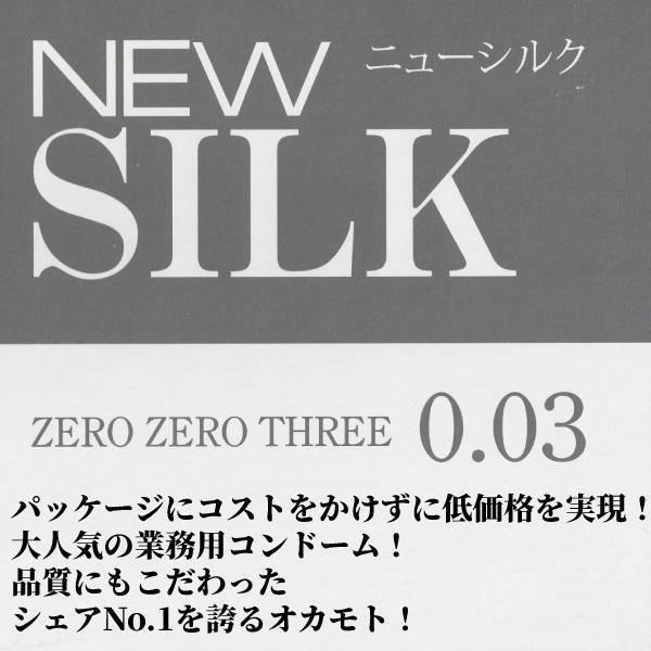 コンドーム 業務用 オカモトは 003 ゼロゼロスリー コンドー厶 36個 避妊具 0.03 0.03mm | オカモト | 02