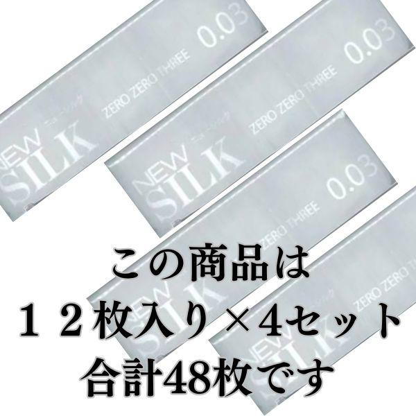 オカモト0.03 業務用スキン 【288個】2箱セット オカモト コンドー厶 コンドーム 業務用 オカモト003 おすすめ 12個
