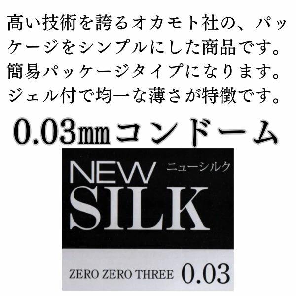 オカモト コンドー厶 コンドーム 業務用 オカモト003 おすすめ 12個