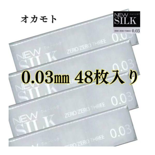 オカモト0.03 業務用スキン 【288個】2箱セット オカモト コンドー厶 コンドーム 業務用 オカモト003 おすすめ 12個