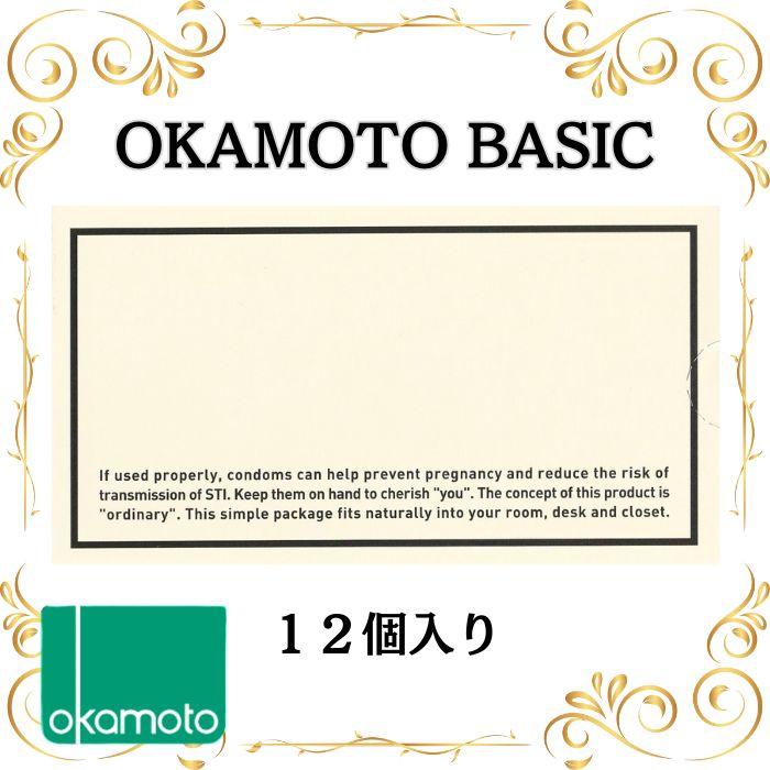 コンドーム 2箱 オカモト オカモトベーシック スタンダード 避妊具 おかもとコンドーム シンプルパッケージ アサヒ OKAMOTO 追跡可能 メール便送料無料 | オカモト | 02