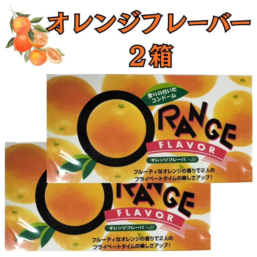 コンドーム 2箱 セット 【オレンジフレーバー】 香り付き オレンジの香り コンドーム 避妊具 コンド- ム こンドーム おすすめ スキン | 中西ゴム工業