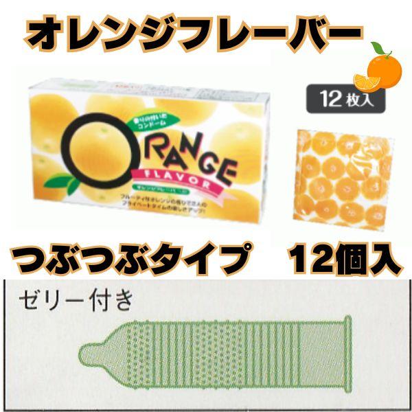 中西ゴム工業 コンドー厶 コンドーム イボ 付き つぶつぶ 2箱 セット オレンジフレーバー 香り付き 香り 中西ゴム : ハーモニー ...