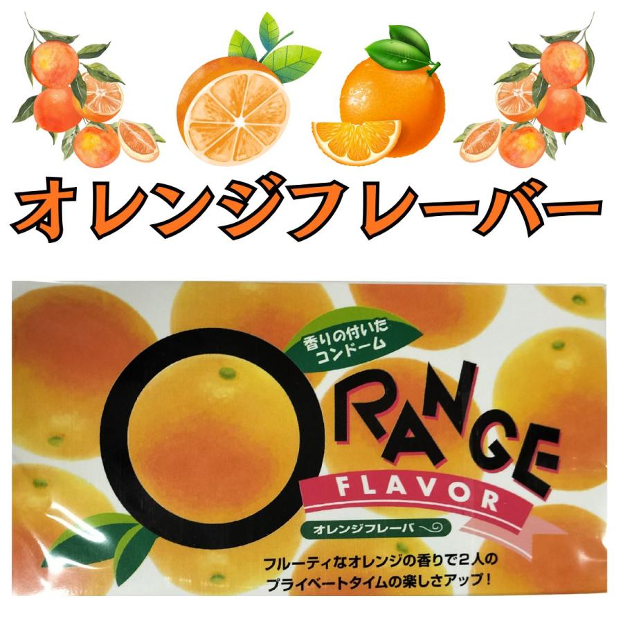 コンドーム 2箱 セット 【オレンジフレーバー】 香り付き オレンジの香り コンドーム 避妊具 コンド- ム こンドーム おすすめ スキン | 中西ゴム工業 | 01