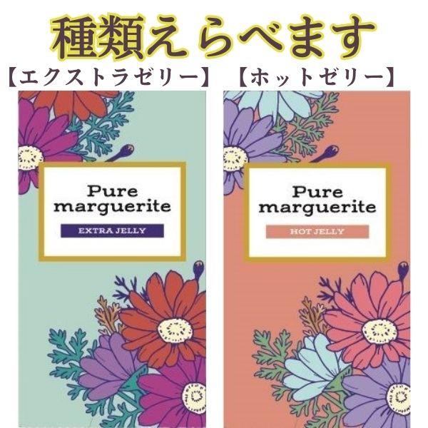 コンドーム 2箱 セット 【オカモト ピュアマーガレット】【種類えらべます】コンドーム 組み合わせ自由 避妊具 お好きな2箱 スキン こんどーむ  スキン | グラマラスバタフライ | 01