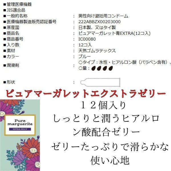 コンドーム 2箱 セット 【オカモト ピュアマーガレット】【種類えらべます】コンドーム 組み合わせ自由 避妊具 お好きな2箱 スキン こんどーむ  スキン | グラマラスバタフライ | 03