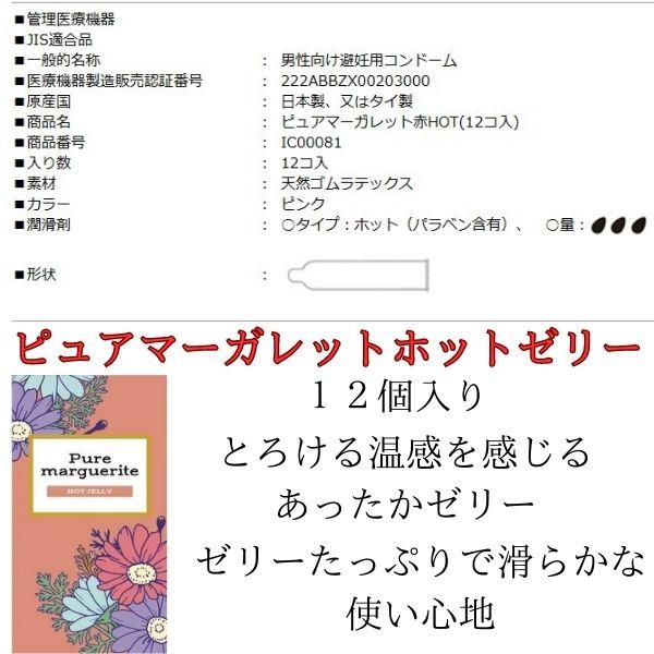 コンドーム 2箱 セット 【オカモト ピュアマーガレット】【種類えらべます】コンドーム 組み合わせ自由 避妊具 お好きな2箱 スキン こんどーむ  スキン | グラマラスバタフライ | 05
