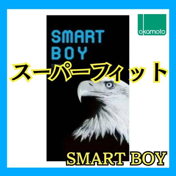 ２箱 コンドーム スリムサイズ タイトサイズ 【オカモトスマートボーイ】 サイズ別  コンドーム オカモト  小さ目 フィット感 細め しめつけ S s | オカモト | 02