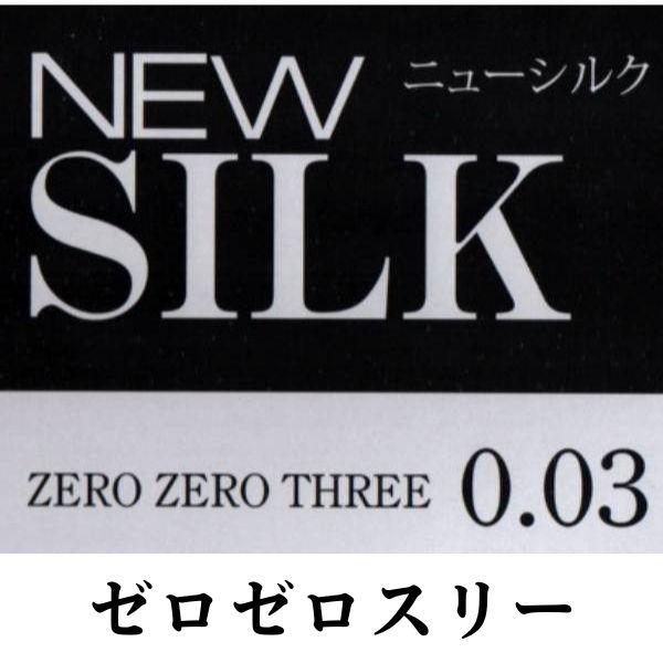 コンドー厶 オカモト業務用 60枚 コンドーム ゼロゼロスリー 0.03ミリ 003 避妊具 スキン | オカモト | 01