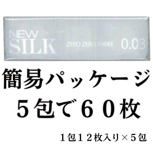 コンドー厶 オカモト業務用 60枚 コンドーム ゼロゼロスリー 0.03ミリ 003 避妊具 スキン | オカモト | 03