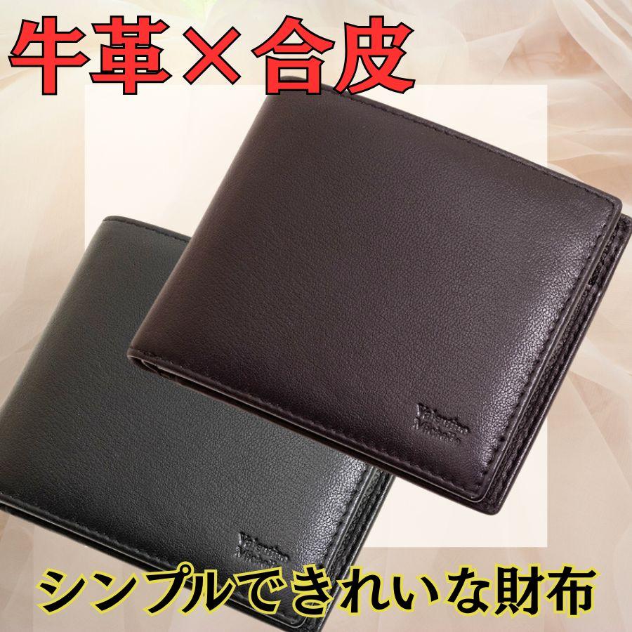 メンズ 本革 財布 メンズ財布 二つ折り 薄い レザー 男性用 紳士 学生 通勤 通学 牛革 牛革財布 合皮 メンズ二つ折り財布 | 