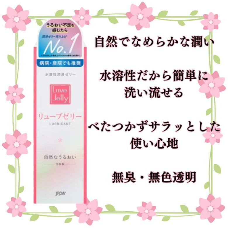 潤滑ゼリー 女性用 男性用  リューブゼリー 3本セット ローション潤滑ゼリー 55g×3箱 セット 宅配便送料無料 | ジェクス | 01