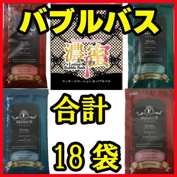 入浴剤 詰め合わせ 泡風呂 バブルバス 18包 お風呂グッズ 癒し 入浴剤 とろとろ