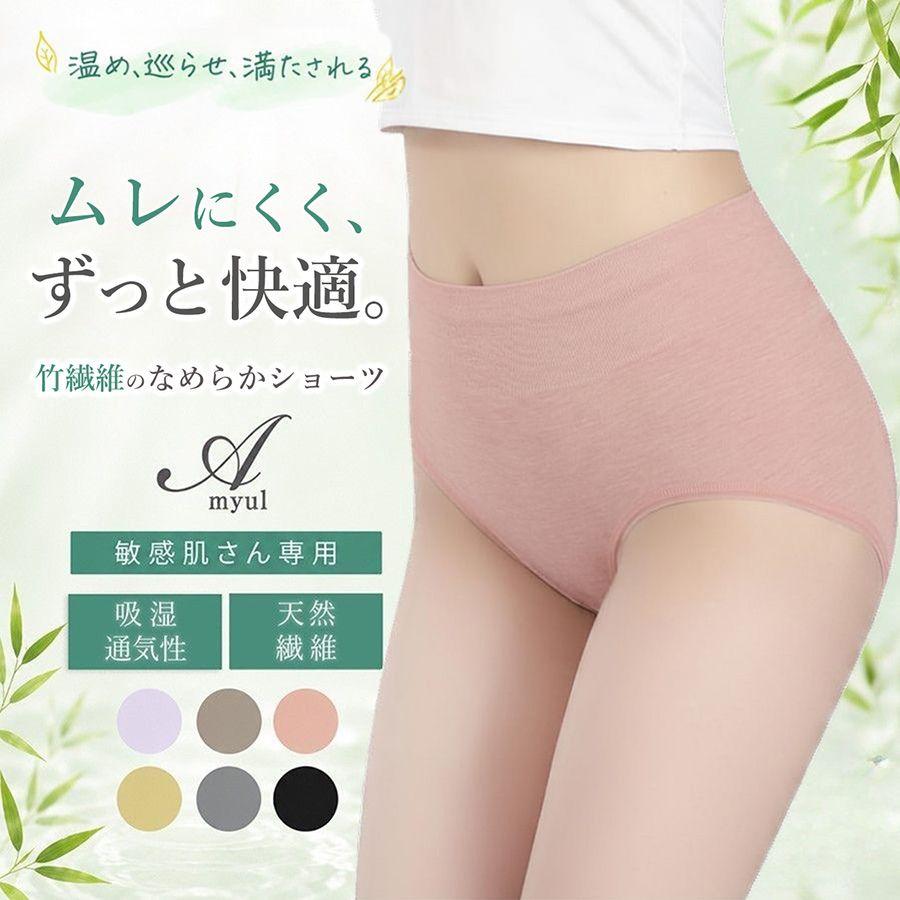 baby-mine（ベイビーマイン） ショーツ レディース 3枚セット 敏感肌