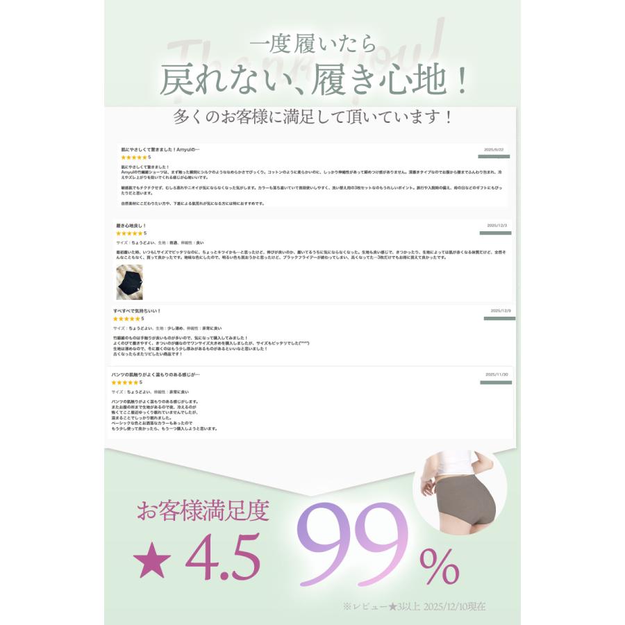 baby-mine（ベイビーマイン） ショーツ レディース 3枚セット 敏感肌