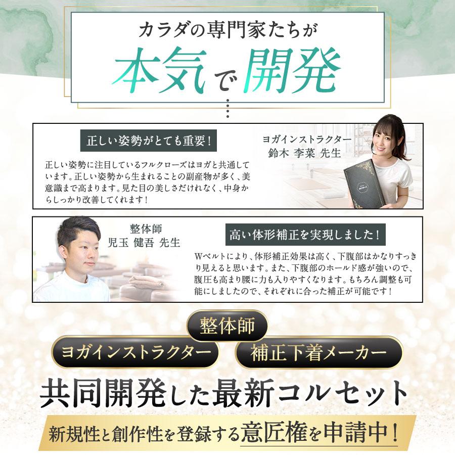 baby-mine（ベイビーマイン） ウエストニッパー コルセット 補正下着