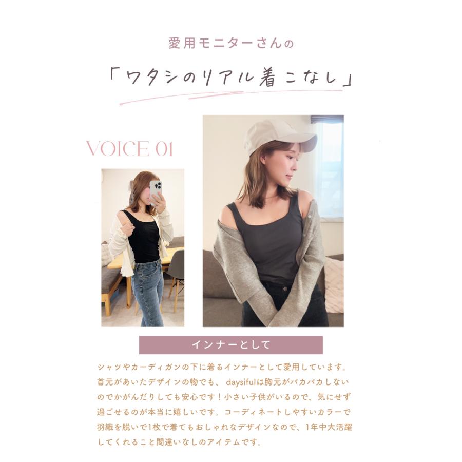 ブラトップ ブラキャミ キャミソール インナーキャミ カップ付き パッド付き ノンワイヤー 楽ちん 快適 ストレスフリー 細見え ベイビーマイン |  | 14