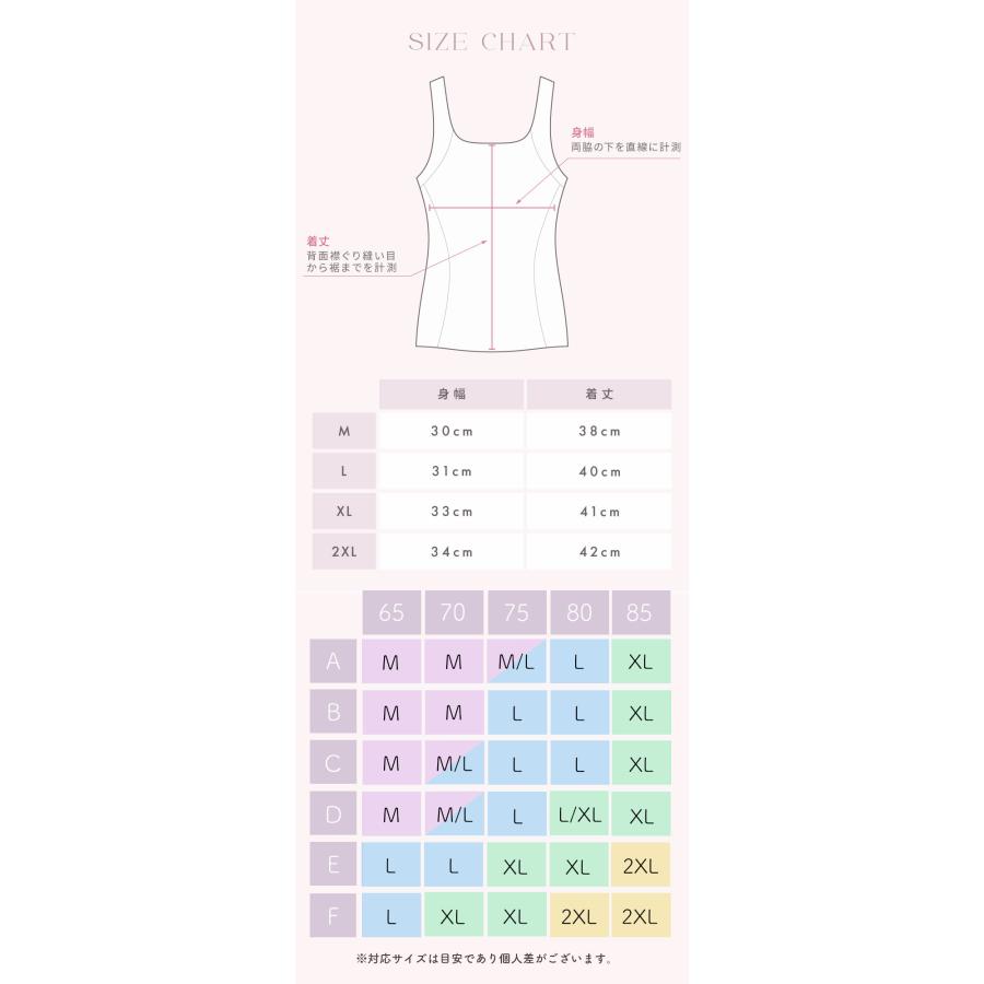 ブラトップ ブラキャミ キャミソール インナーキャミ カップ付き パッド付き ノンワイヤー 楽ちん 快適 ストレスフリー 細見え ベイビーマイン |  | 18