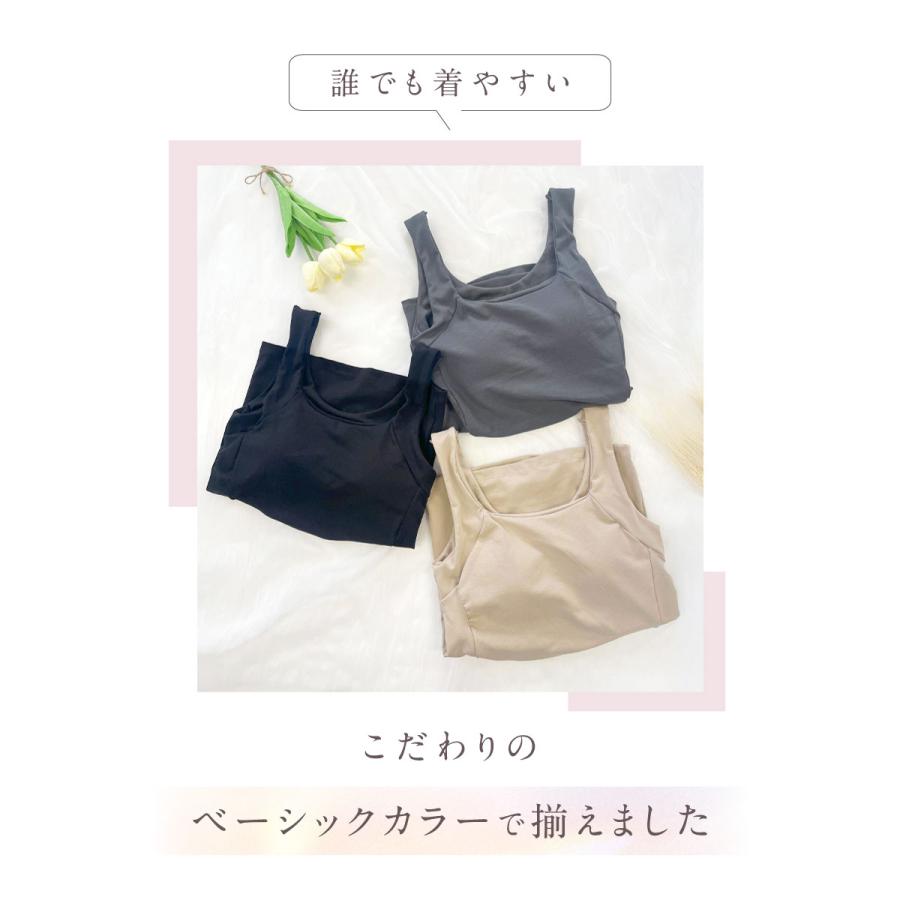 ブラトップ ブラキャミ キャミソール インナーキャミ カップ付き パッド付き ノンワイヤー 楽ちん 快適 ストレスフリー 細見え ベイビーマイン |  | 17