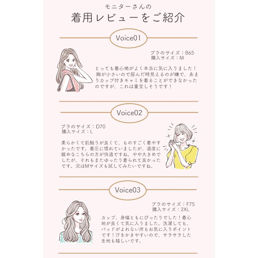 ブラトップ ブラキャミ キャミソール インナーキャミ カップ付き パッド付き ノンワイヤー 楽ちん 快適 ストレスフリー 細見え ベイビーマイン |  | 19