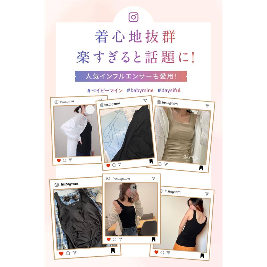 ブラトップ ブラキャミ キャミソール インナーキャミ カップ付き パッド付き ノンワイヤー 楽ちん 快適 ストレスフリー 細見え ベイビーマイン |  | 02