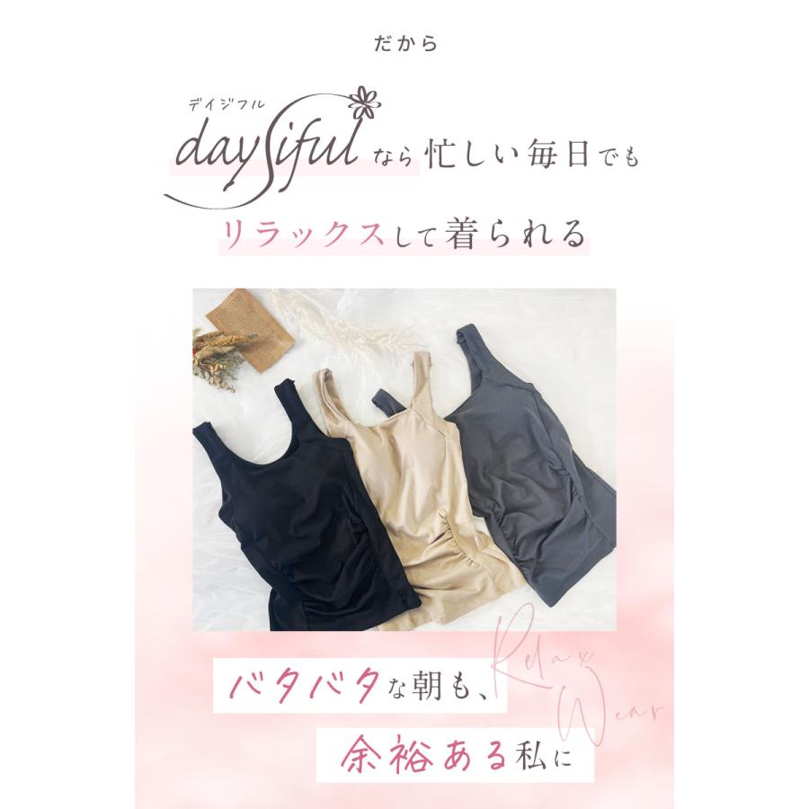 ブラトップ ブラキャミ キャミソール インナーキャミ カップ付き パッド付き ノンワイヤー 楽ちん 快適 ストレスフリー 細見え ベイビーマイン |  | 09