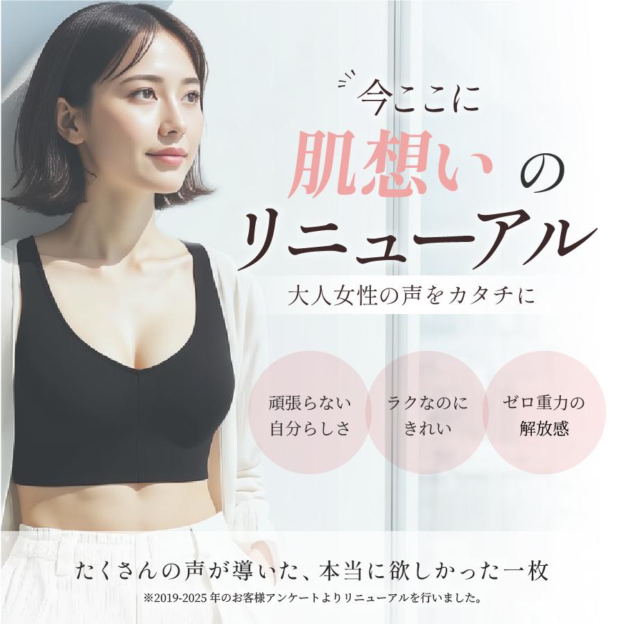baby-mine シームレスブラ 2枚セット ナイトブラ 夏用
