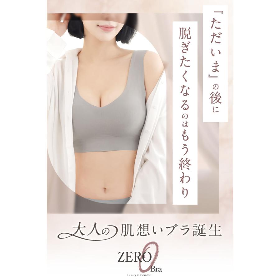 baby-mine（ベイビーマイン） シームレスブラ 2枚セット ブラジャー