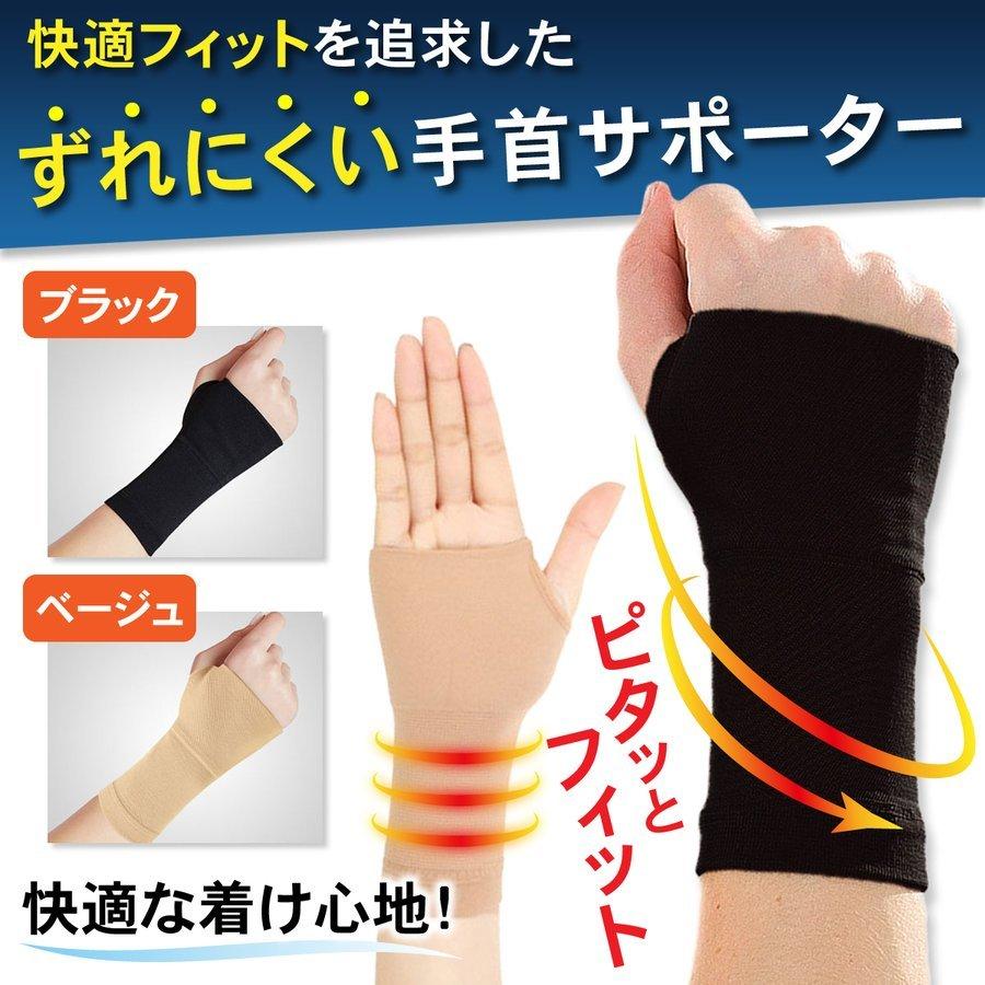 手首サポーター 腱鞘炎サポーター テーピング 家事 育児 マウス 男女兼用 左右兼用 両手用 ベイビーマイン Baby Mine G311 ベイビーマイン公式ショップ 通販 Yahoo ショッピング
