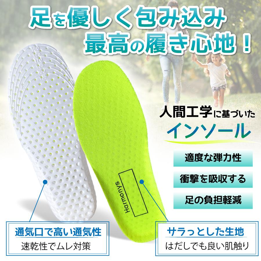 インソール 中敷き 子供 キッズ ジュニア 衝撃吸収 レディース メンズ 立体 3D 土踏まず 中敷 通気 疲労軽減 Harmonys ハーモニーズ | Harmonys | 05