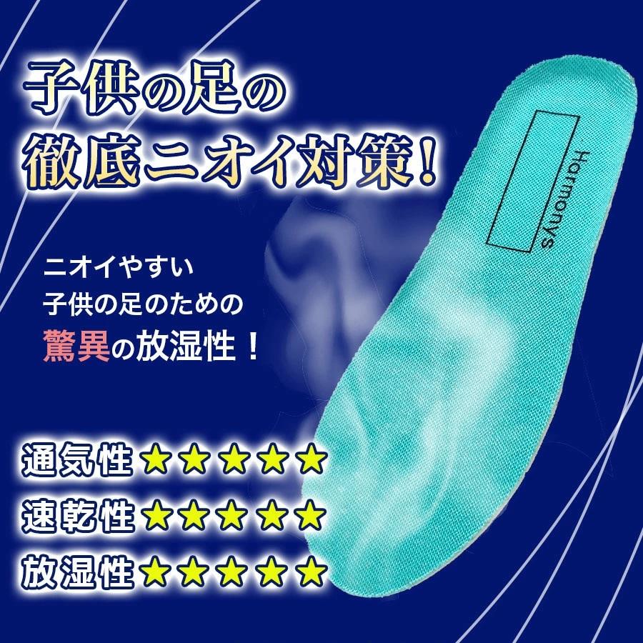 インソール 中敷き 子供 キッズ ジュニア 衝撃吸収 レディース メンズ 立体 3D 土踏まず 中敷 通気 疲労軽減 Harmonys ハーモニーズ | Harmonys | 08